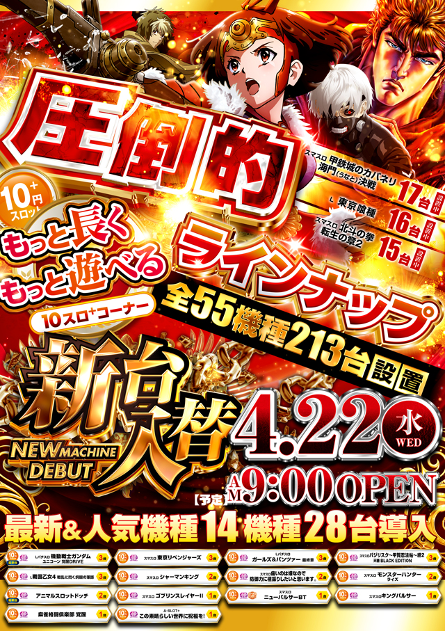 キクヤ長良店の最新情報画像