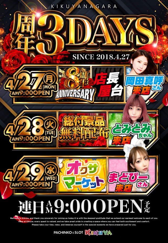 キクヤ長良店の最新情報画像