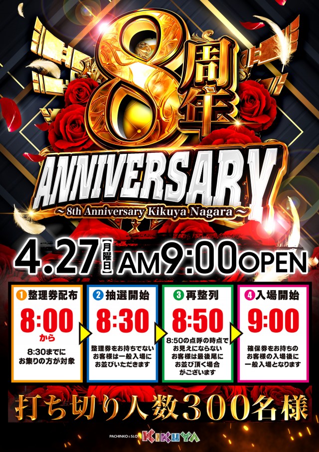 キクヤ長良店の最新情報画像