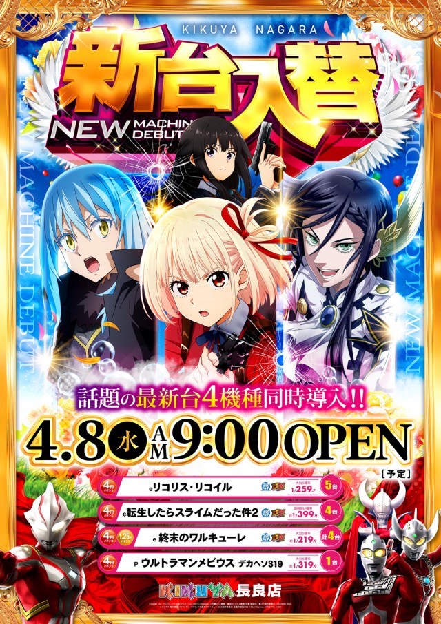 キクヤ長良店の最新情報画像