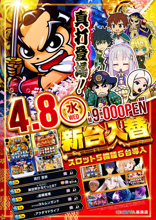 キクヤ長良店の最新情報画像