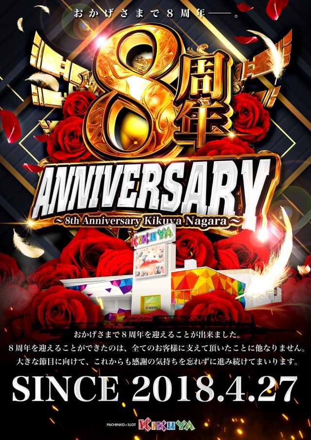 キクヤ長良店の最新情報画像