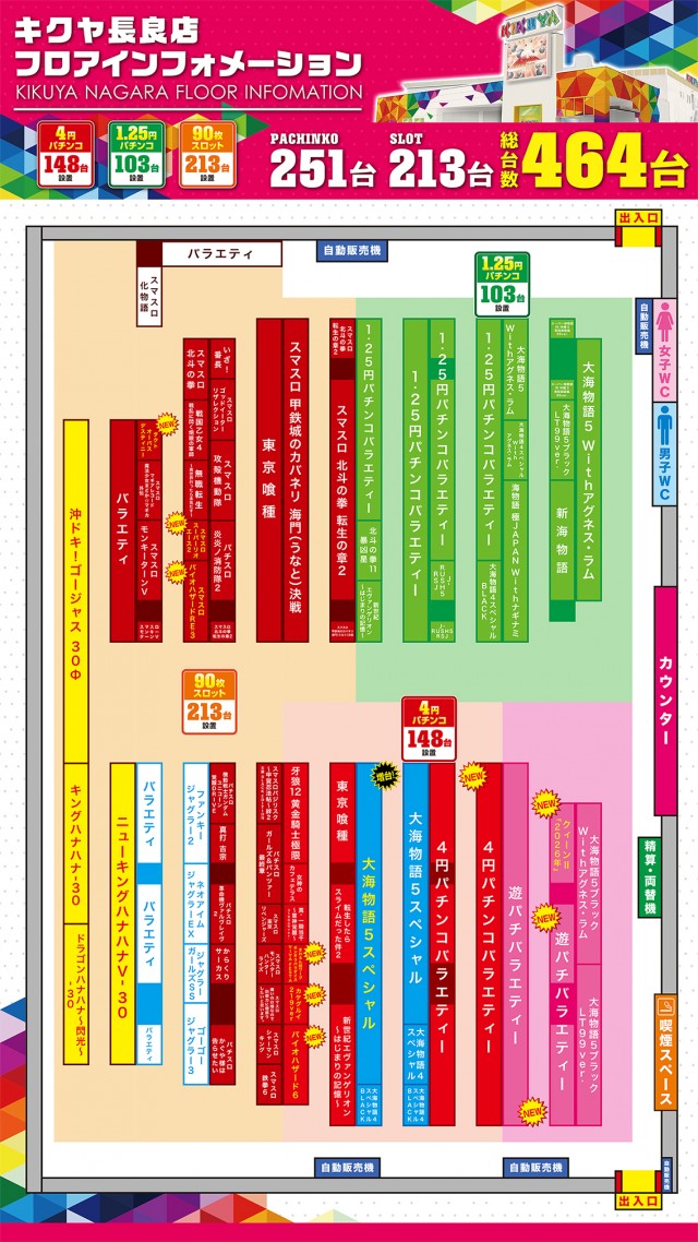 キクヤ長良店の最新情報画像