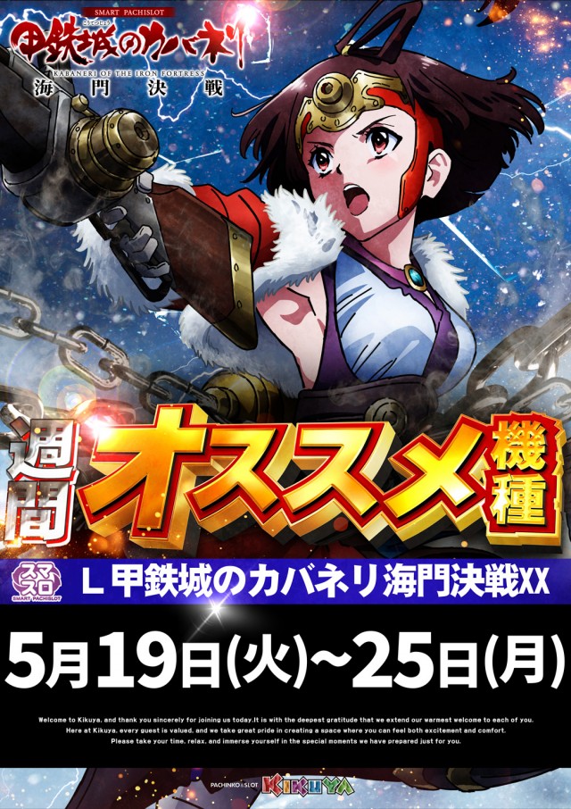 キクヤ長良店の最新情報画像