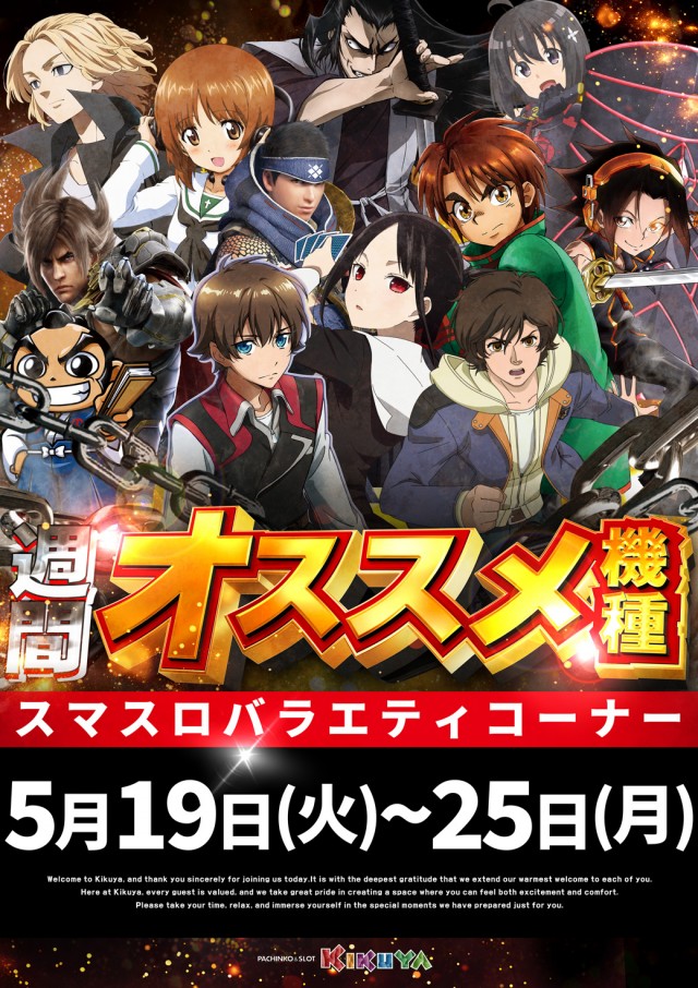 キクヤ長良店の最新情報画像