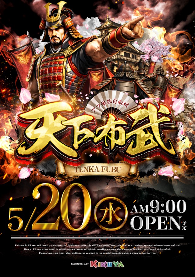 キクヤ長良店の最新情報画像