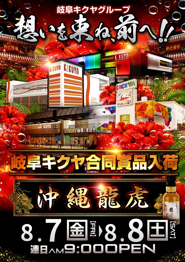 キクヤ長良店の最新情報画像