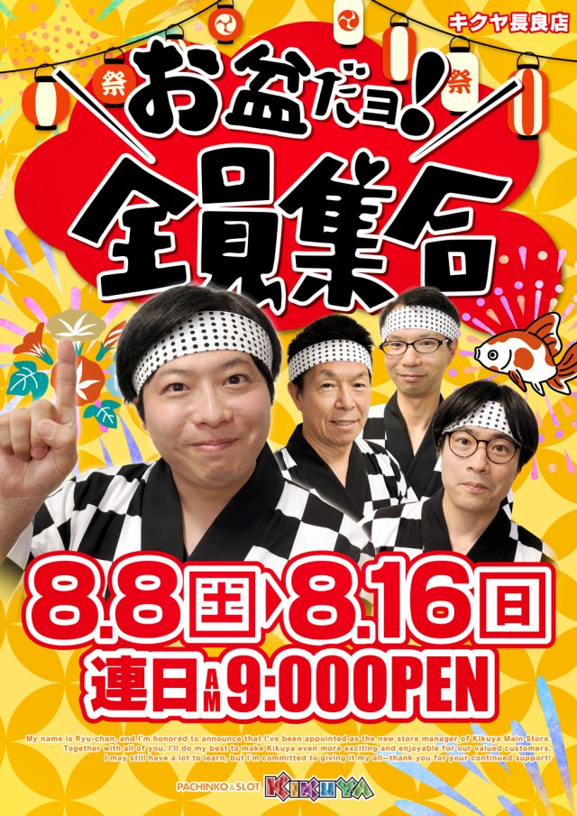 キクヤ長良店の最新情報画像