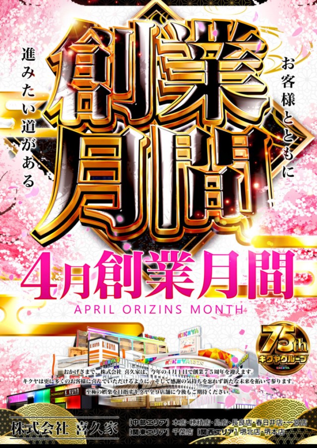 キクヤ長良店の最新情報画像