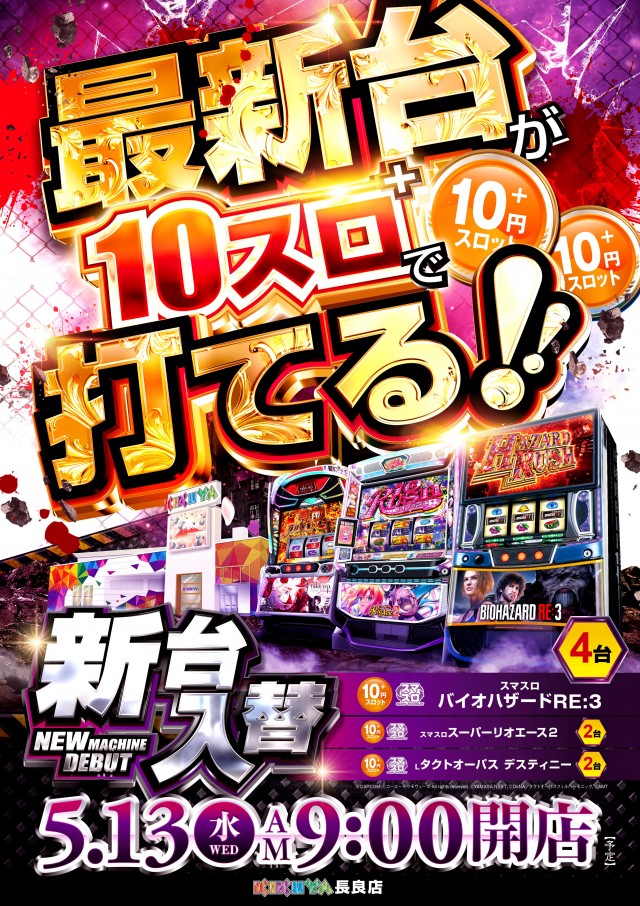 キクヤ長良店の最新情報画像