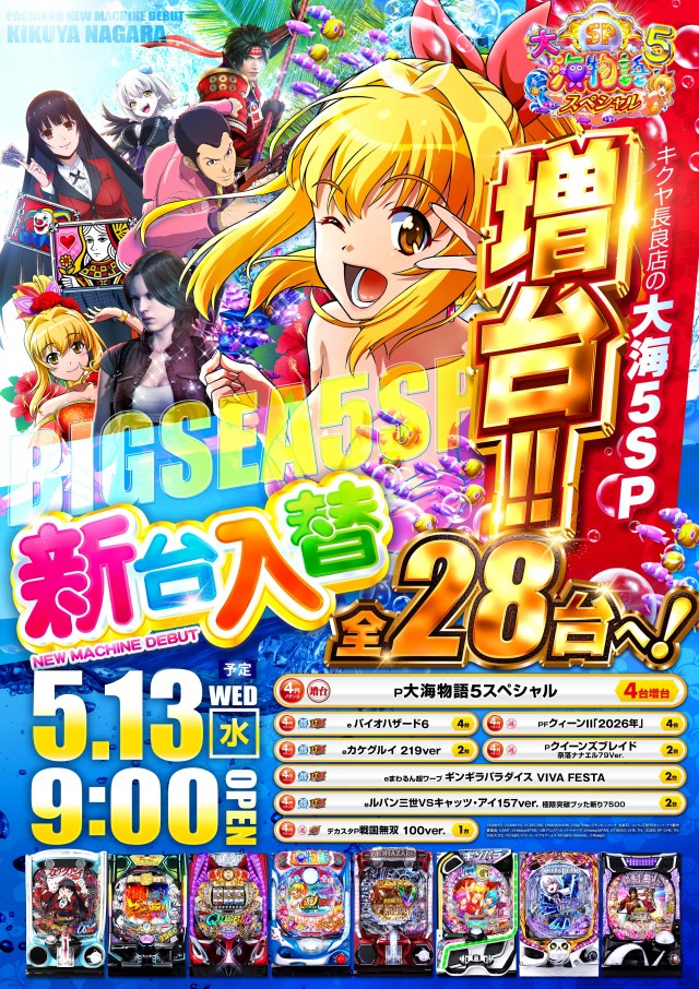 キクヤ長良店の最新情報画像