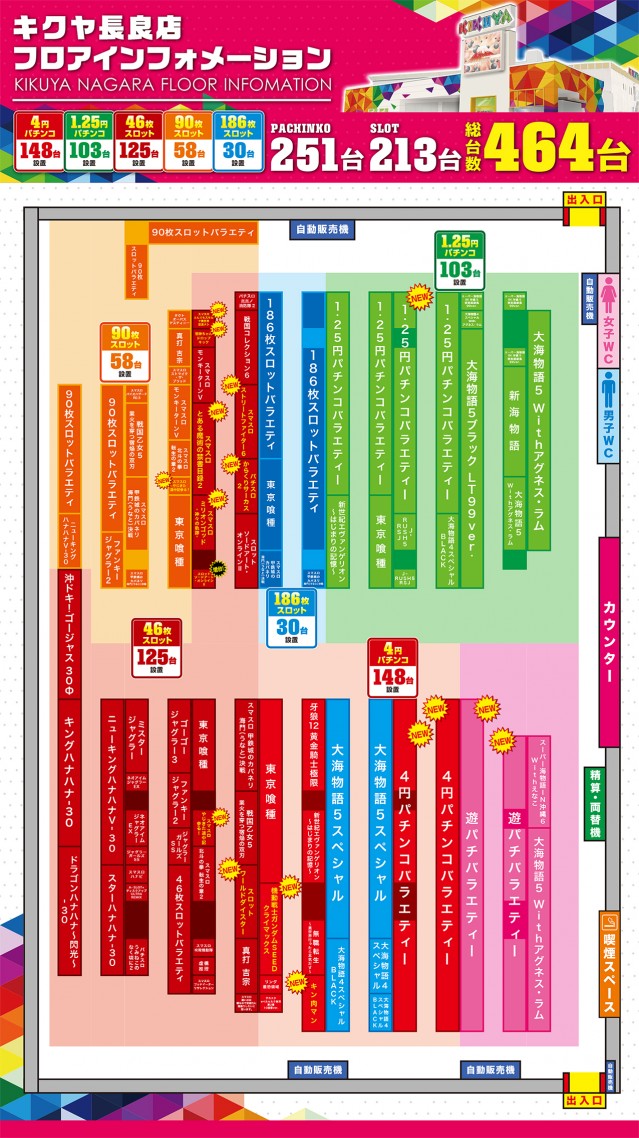 キクヤ長良店の最新情報画像