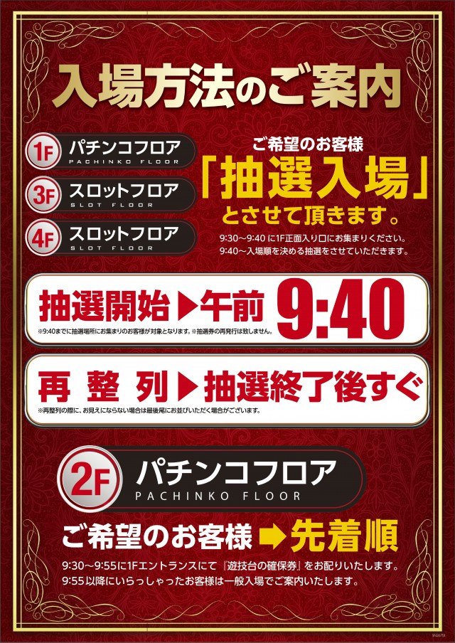 ピーアーク竹ノ塚スタジオの最新情報画像