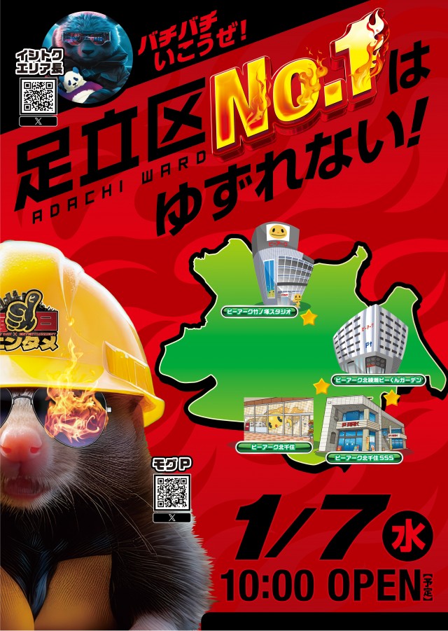 ピーアーク竹ノ塚スタジオの最新情報画像