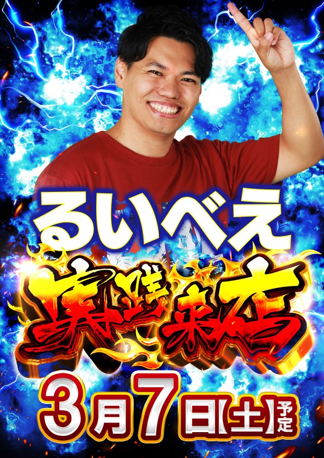 ピーアーク竹ノ塚スタジオの最新情報画像