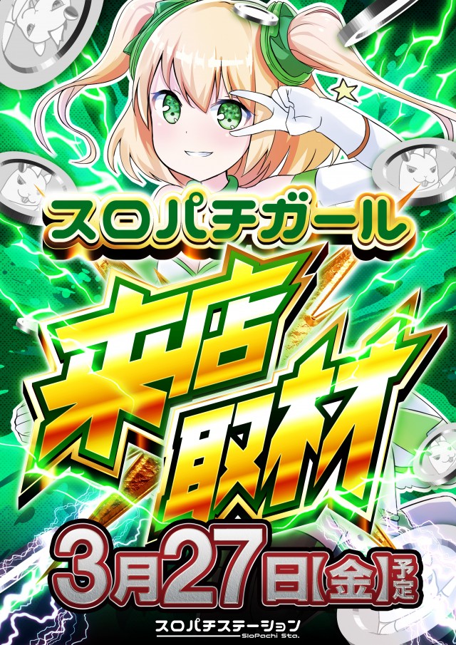 ピーアーク竹ノ塚スタジオの最新情報画像