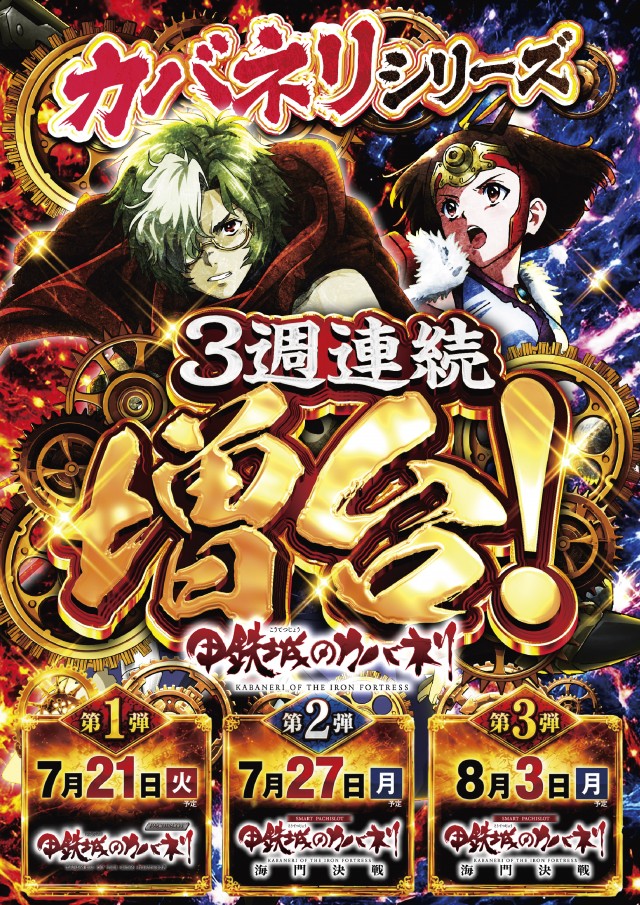 ピーアーク竹ノ塚スタジオの最新情報画像