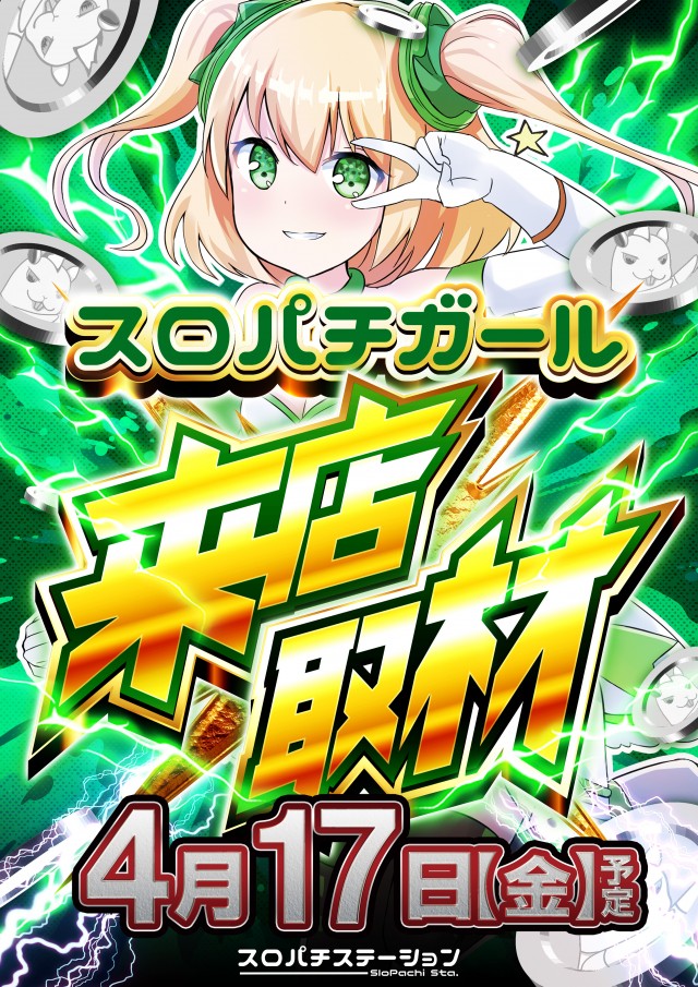 ピーアーク竹ノ塚スタジオの最新情報画像