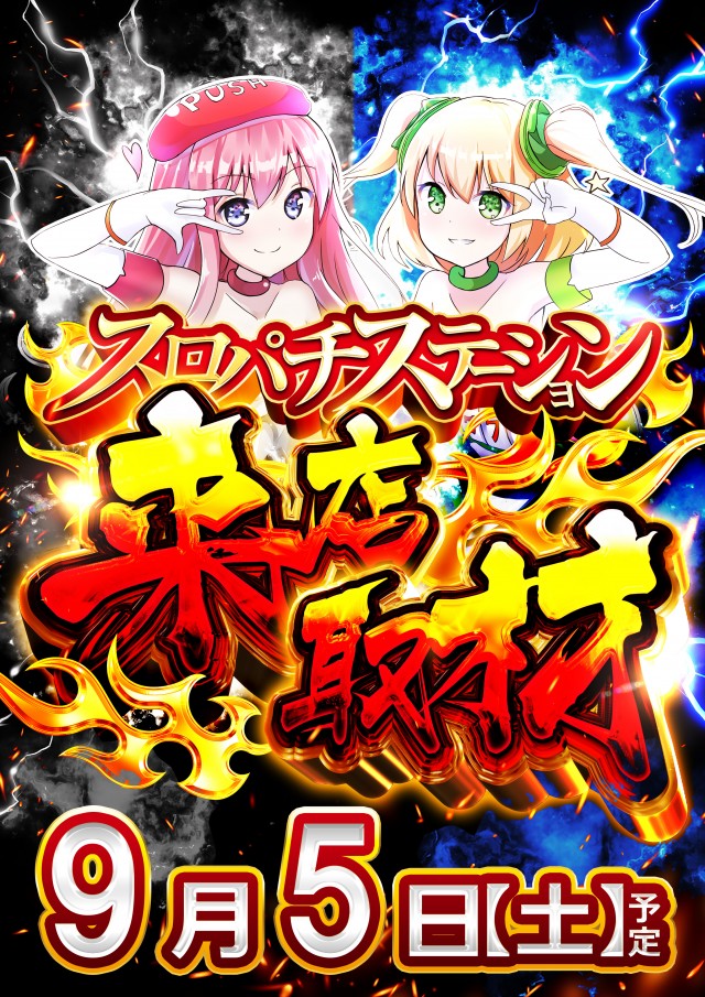 ピーアーク竹ノ塚スタジオの最新情報画像