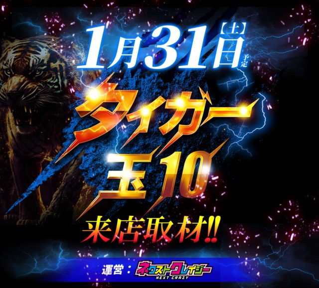 ピーアーク竹ノ塚スタジオの最新情報画像