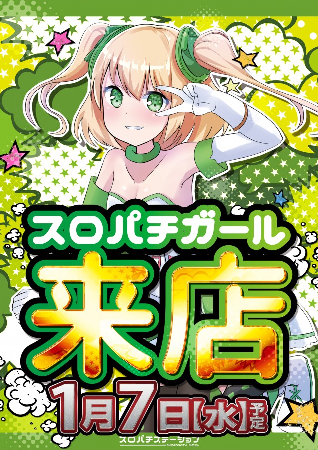 ピーアーク竹ノ塚スタジオの最新情報画像