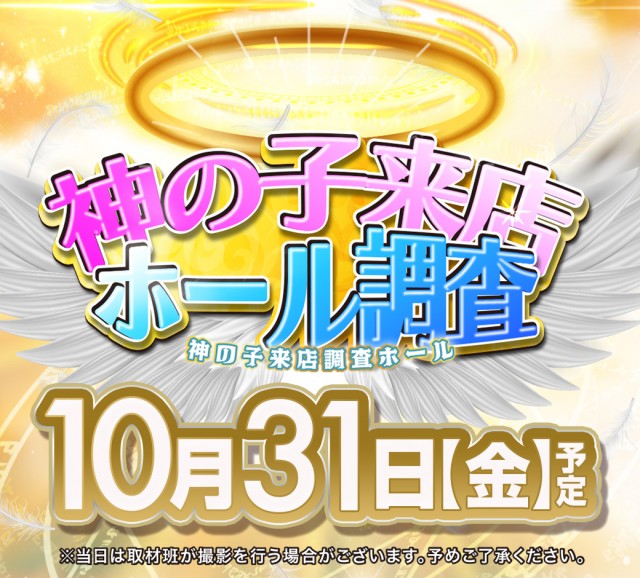 ピーアーク竹ノ塚スタジオの最新情報画像