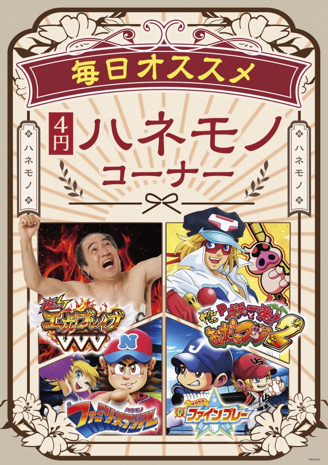 ピーアーク竹ノ塚スタジオの最新情報画像