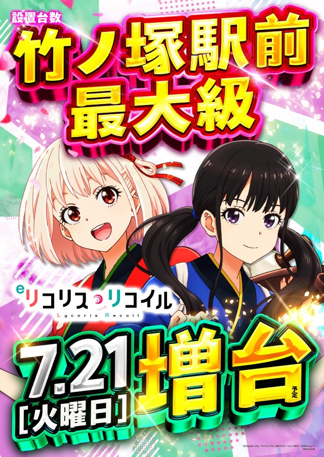 ピーアーク竹ノ塚スタジオの最新情報画像
