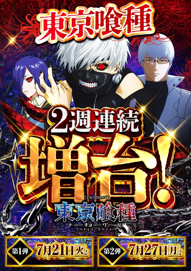 ピーアーク竹ノ塚スタジオの最新情報画像