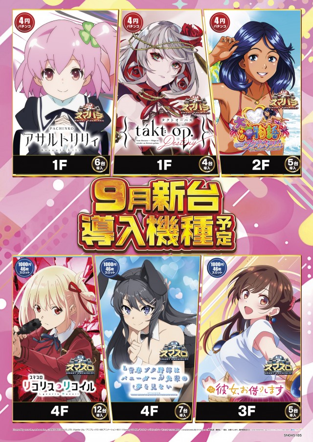 ピーアーク竹ノ塚スタジオの最新情報画像