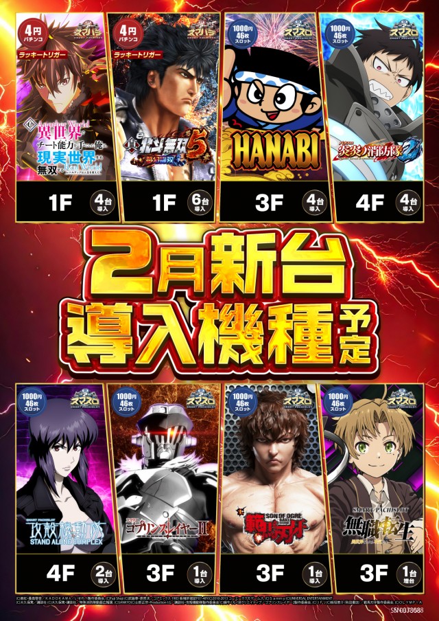 ピーアーク竹ノ塚スタジオの最新情報画像