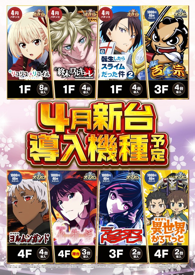 ピーアーク竹ノ塚スタジオの最新情報画像