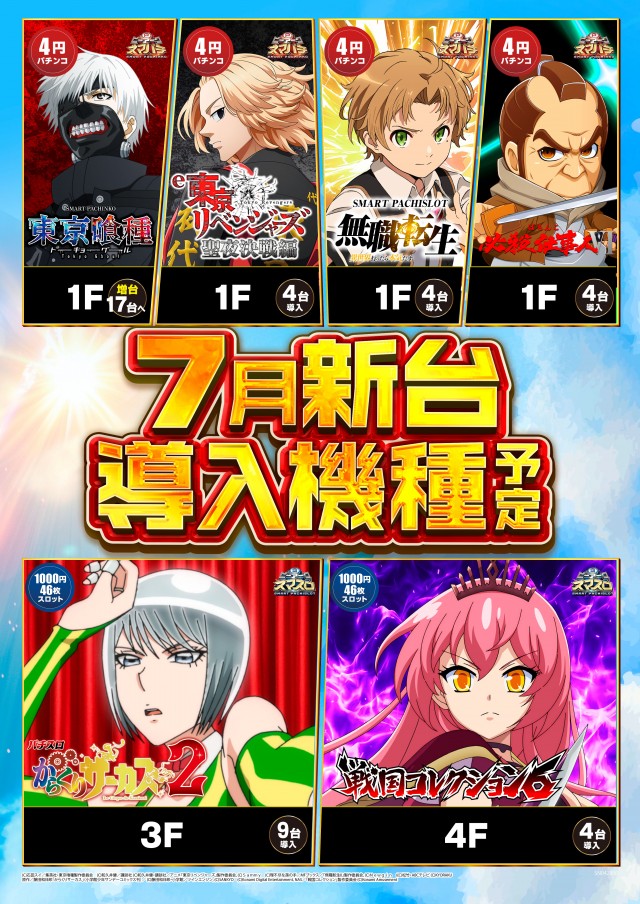 ピーアーク竹ノ塚スタジオの最新情報画像