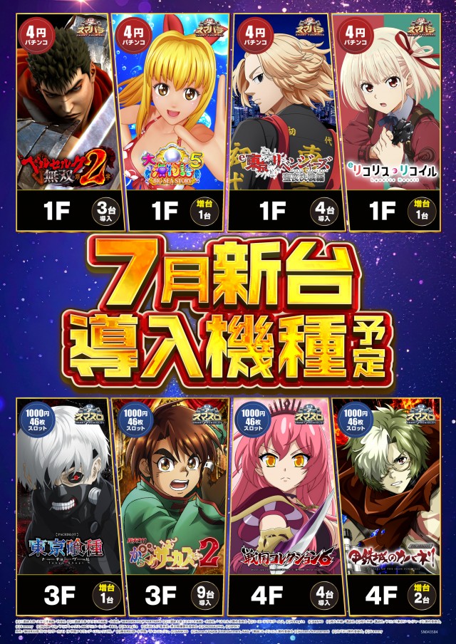 ピーアーク竹ノ塚スタジオの最新情報画像