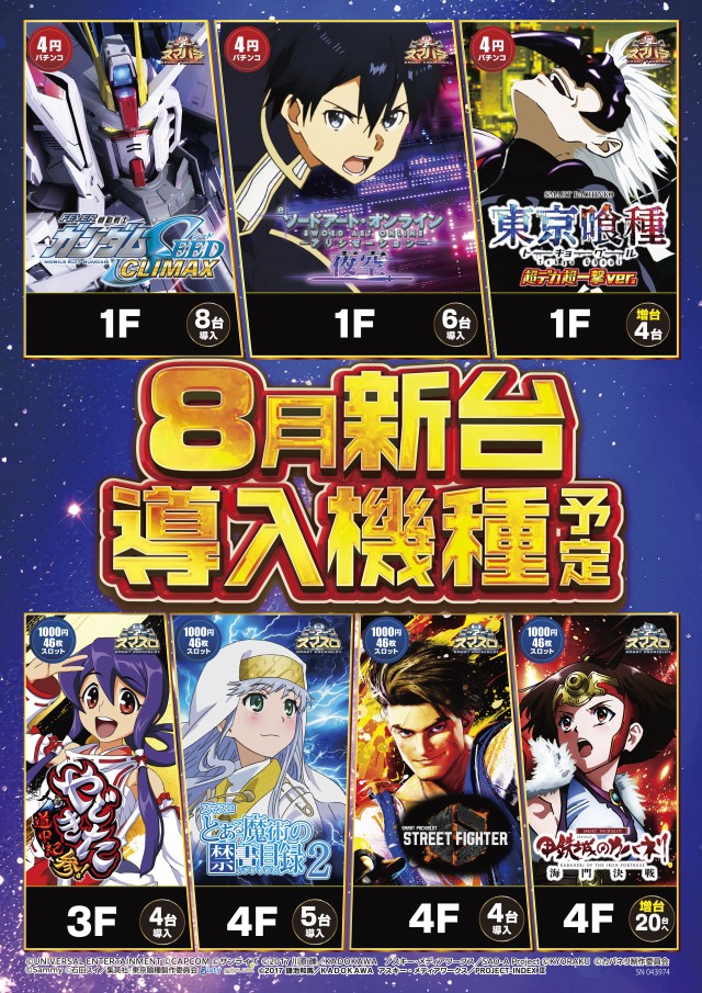 ピーアーク竹ノ塚スタジオの最新情報画像