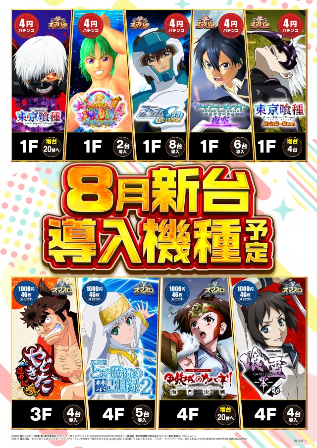 ピーアーク竹ノ塚スタジオの最新情報画像