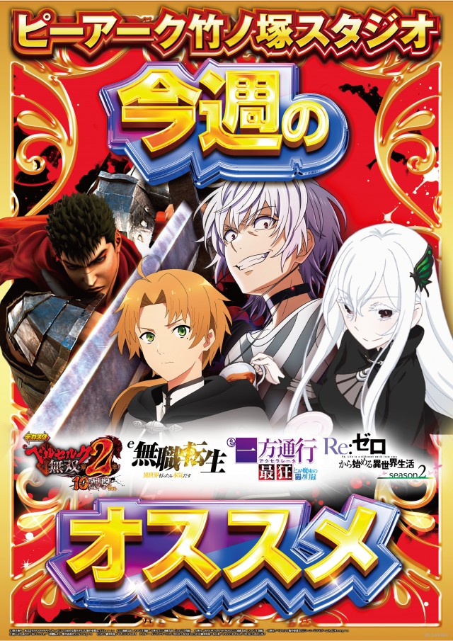 ピーアーク竹ノ塚スタジオの最新情報画像