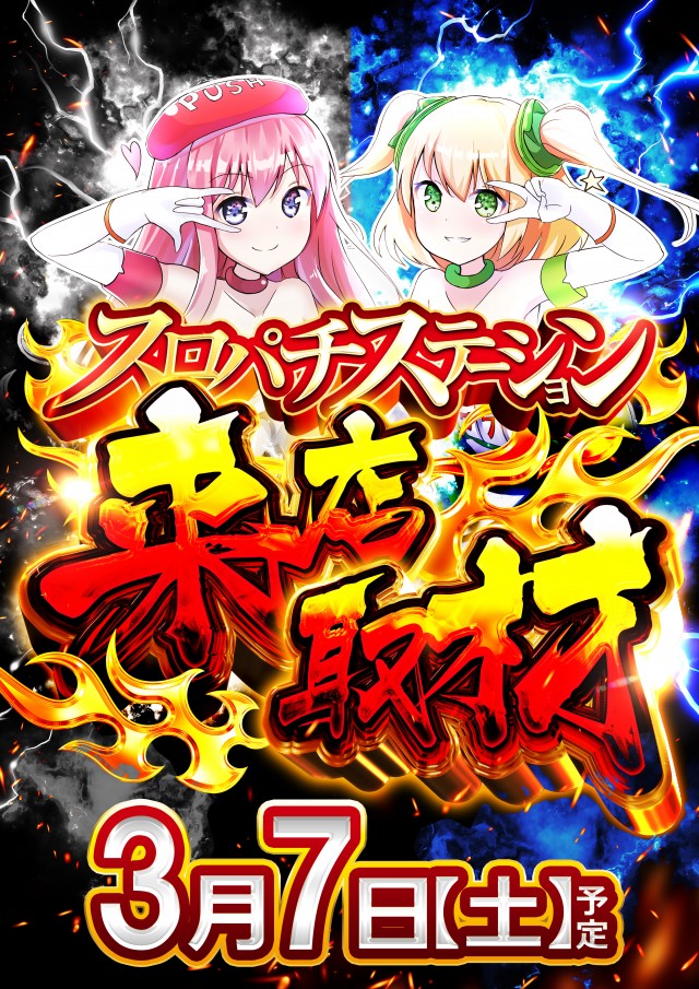 ピーアーク竹ノ塚スタジオの最新情報画像