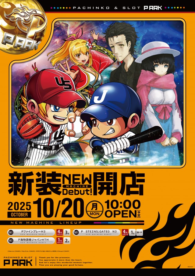 ピーアーク竹ノ塚スタジオの最新情報画像