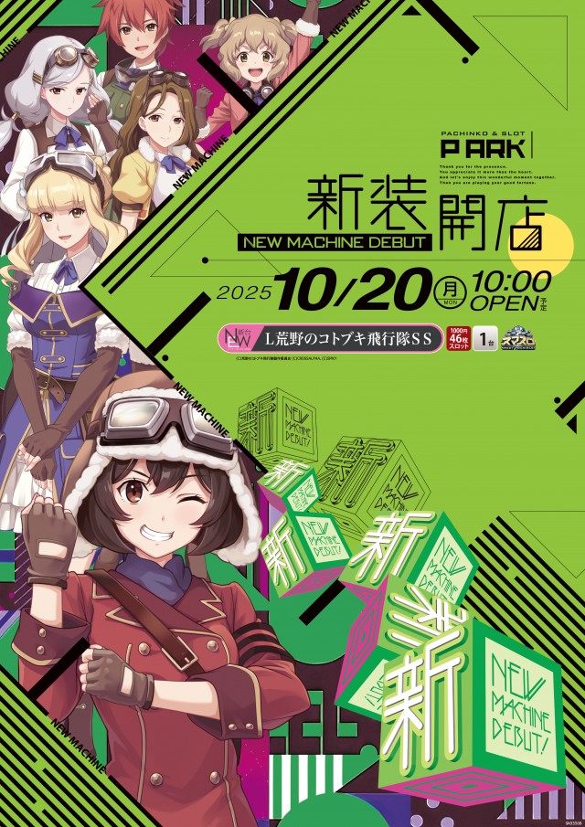 ピーアーク竹ノ塚スタジオの最新情報画像