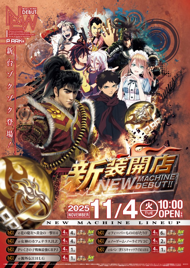 ピーアーク竹ノ塚スタジオの最新情報画像