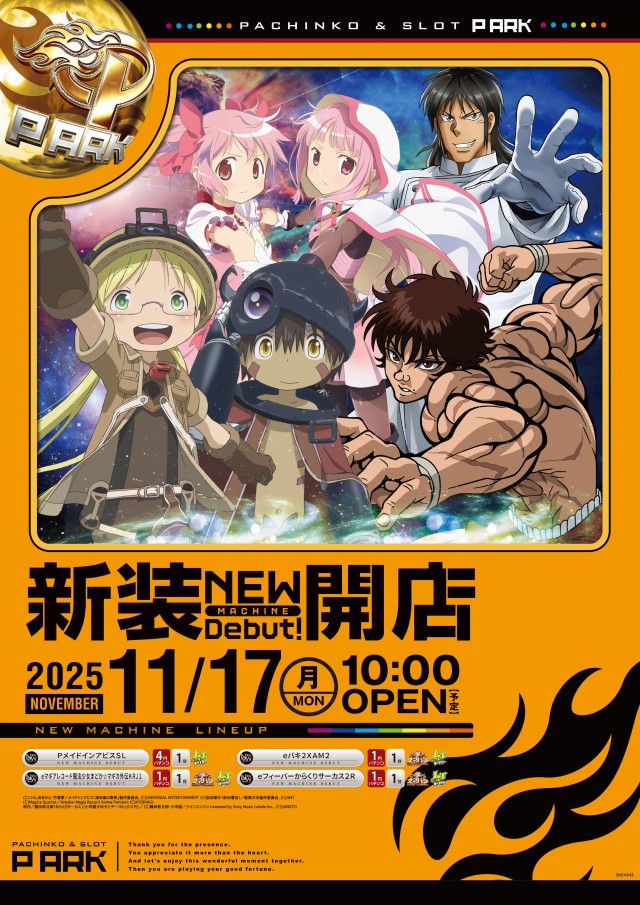 ピーアーク竹ノ塚スタジオの最新情報画像