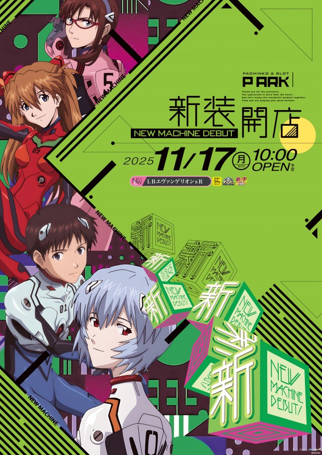 ピーアーク竹ノ塚スタジオの最新情報画像