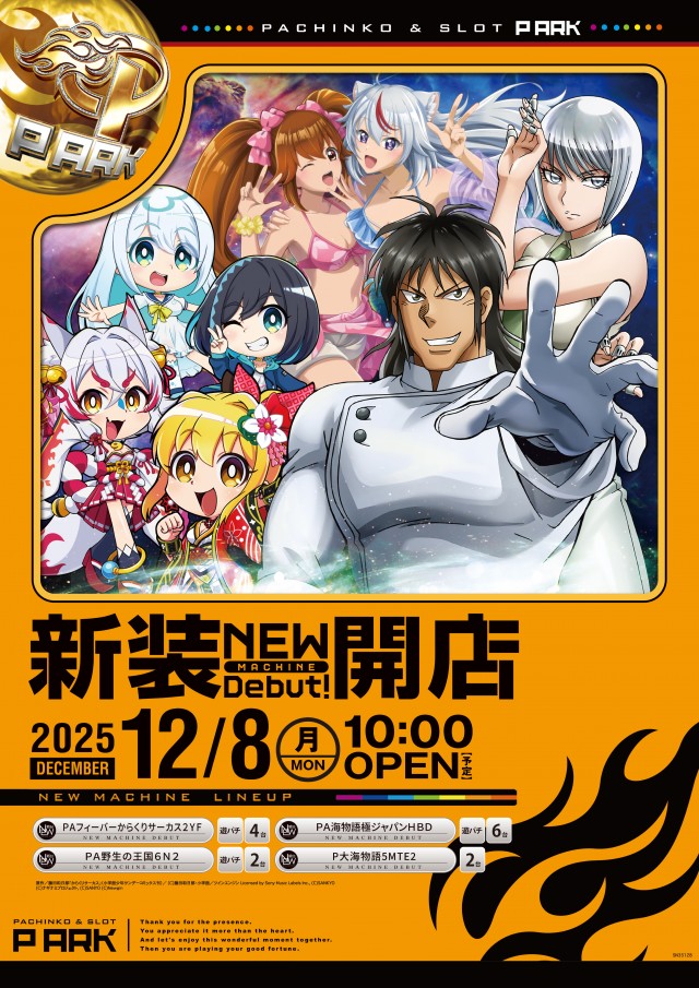 ピーアーク竹ノ塚スタジオの最新情報画像