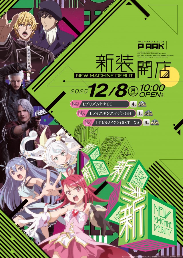 ピーアーク竹ノ塚スタジオの最新情報画像