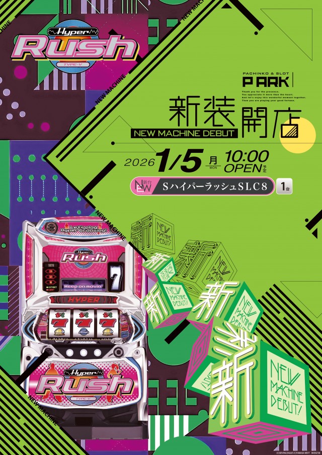 ピーアーク竹ノ塚スタジオの最新情報画像