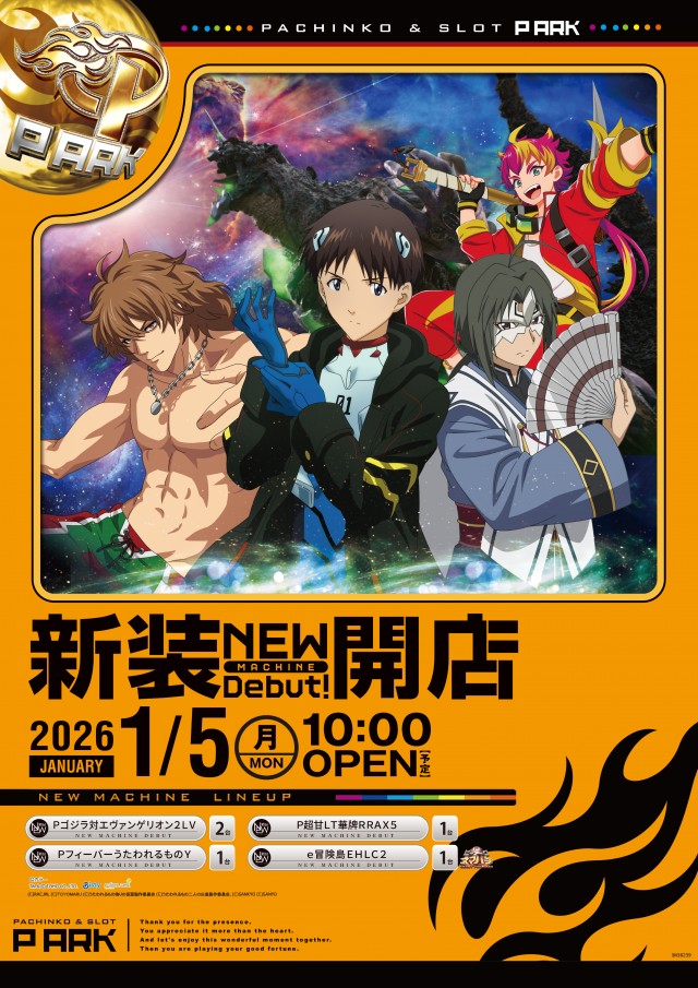 ピーアーク竹ノ塚スタジオの最新情報画像