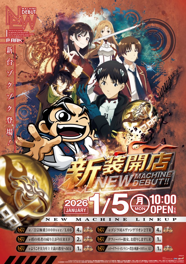 ピーアーク竹ノ塚スタジオの最新情報画像