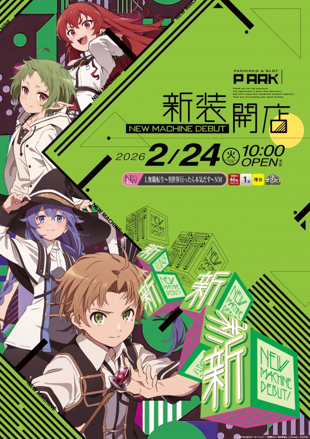 ピーアーク竹ノ塚スタジオの最新情報画像