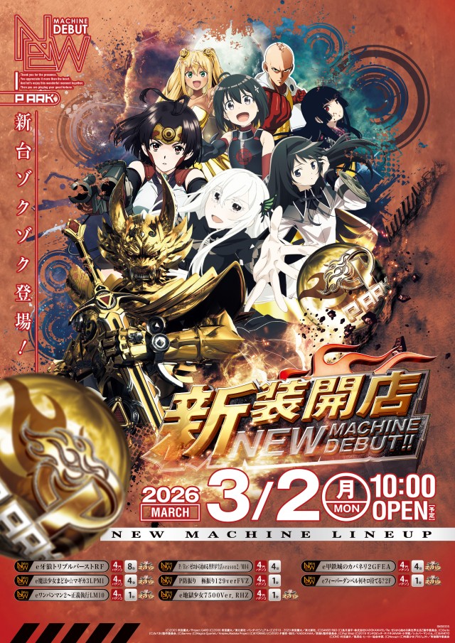 ピーアーク竹ノ塚スタジオの最新情報画像